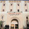 Rumah Sakit Indonesia di Gaza